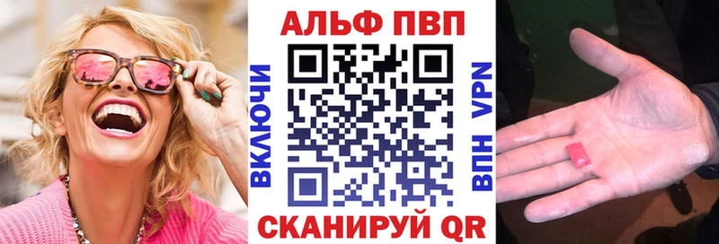 Alfa_PVP Crystall  Называевск 