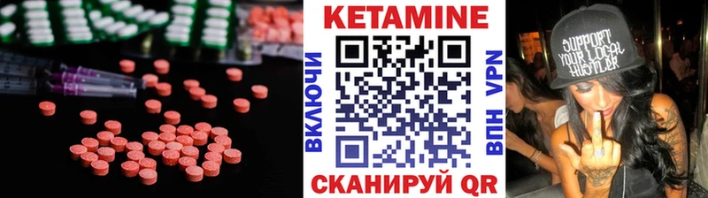 КЕТАМИН ketamine  ОМГ ОМГ ССЫЛКА  Называевск 