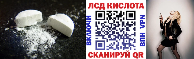 ЛСД экстази кислота  где купить наркоту  Называевск 