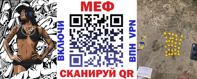 Мефедрон VHQ  что такое   mega   Называевск 