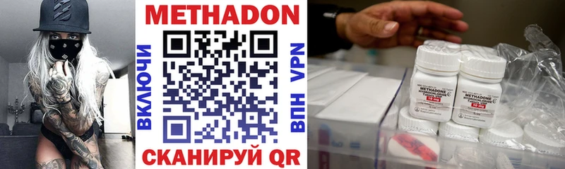 Метадон VHQ  Называевск 