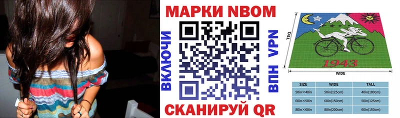 Марки 25I-NBOMe 1,8мг  дарнет шоп  Называевск 