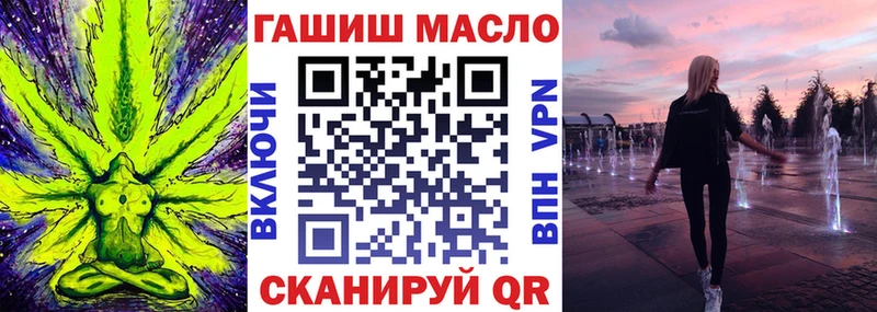 ТГК THC oil  Называевск 