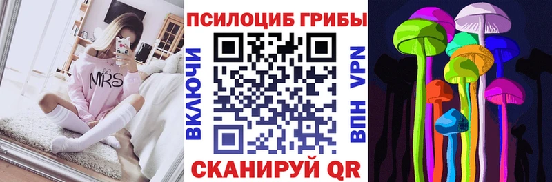 Псилоцибиновые грибы ЛСД  Называевск 